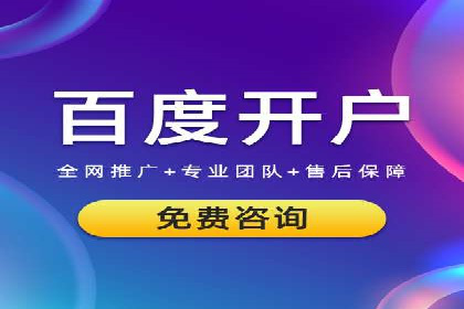 解析信息流推广开户的转化率提升之路——以XX公司为例